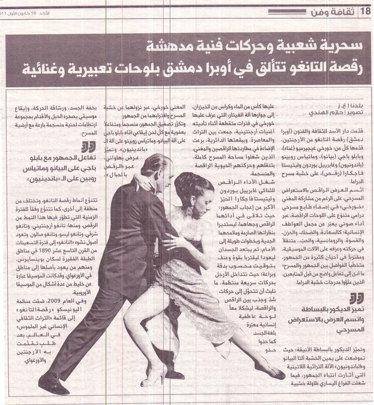 Prensa Siria acerca del festival de Tango llevado en ese país durante el 2010 y 2011.